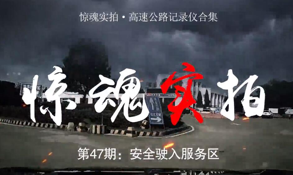 驚魂實拍：小車駛?cè)敕諈^(qū)時“騰空飛起”，都是這些壞習慣惹的禍！