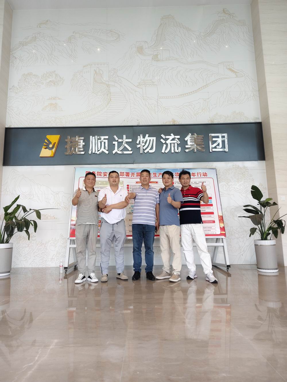 科技賦能物流 智慧引領(lǐng)未來(lái)---上?？蜕炭疾煜尻?yáng)捷順達(dá)物流港、共謀智慧物流新發(fā)展