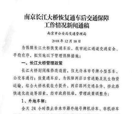 部分高速禁行?；愤\(yùn)輸車輛
