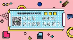 你買車，我出錢，合作經(jīng)營，共負(fù)盈虧