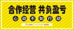尋找?；\輸合伙人！！尋找?；\輸合伙人??！ 要求A2駕照及危化從業(yè)資格證。