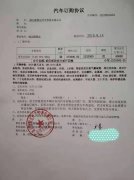 恭喜宜昌的王總正式加入捷順達(dá)這個(gè)大家庭！