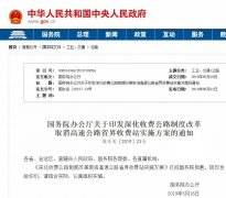 倒計(jì)時(shí)8天！元旦將實(shí)行的這些政策，你真的都了解嗎？